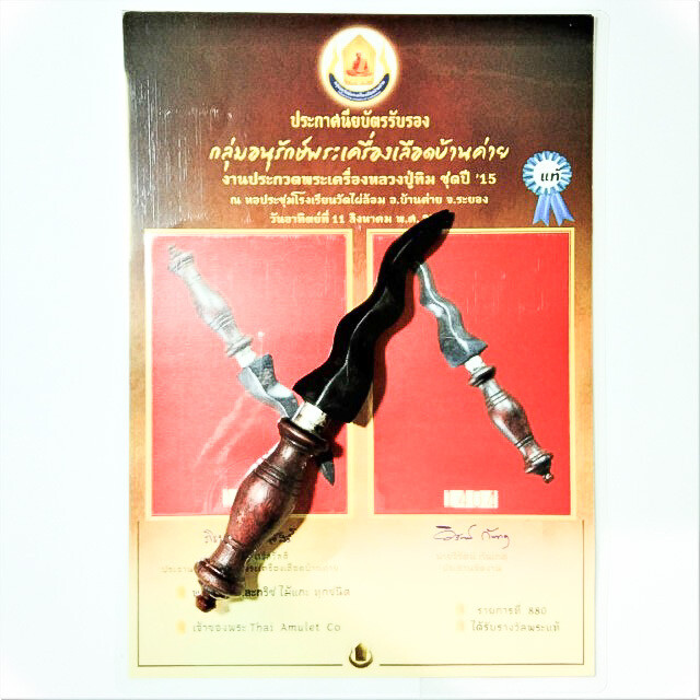 Grich Nuea Mai Paya Ngiw Dam Daam Mai Koon Code 3 Sacred Wood Ritual Spirit Dagger Hand Inscribed & Authenticity Certificate Luang Phu Tim