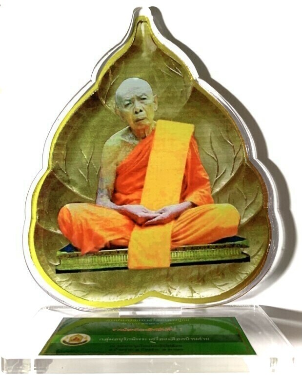 Khun Phaen Prai Kumarn 2515 Pim Lai Hlum Nuea Muang Sai Rae Tong Kam Takrut Koo 1st Prize Trophy Winner & Authenticity Certificate Luang Phu Tim