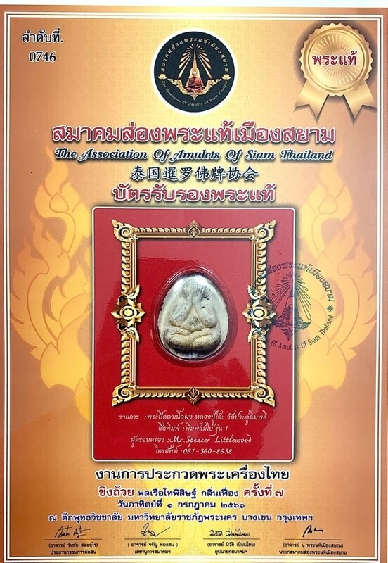 Pidta Maha Lap Jumbo 2 Nuea Bailan Chae Nam Montr 3 Years Blessing 2523 BE Luang Phu To Wat Pradoo Chimplee & Authenticity Certificate