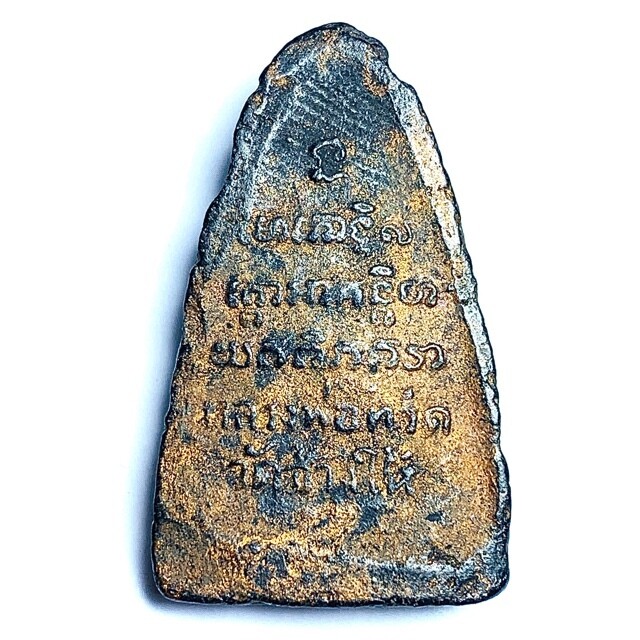 Luang Phu Tuad Tao Reed Pim Yai 2513 Nuea Din Phao Pasom Wan LP Tuad 2497 Pra Kroo Bai Diga Wat Chang Hai