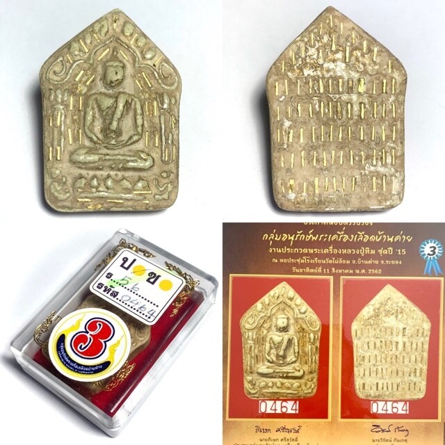 Khun Phaen Prai Kumarn Pim Niyom 2515 BE Block 2 Nuea Khaw 100+Solid Gold Takrut 3rd Prize Certificate Luang Phu Tim