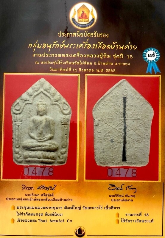 Khun Phaen Prai Kumarn Pim Niyom 2515 BE Block 2 Nuea Khaw Takrut Maha Bpraab & Authenticity Certificate Luang Phu Tim Free EMS