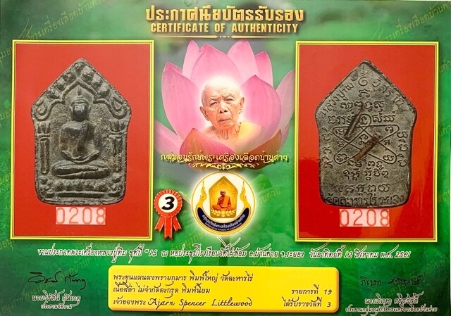 Khun Phaen Prai Kumarn Pim Niyom 2515 BE Block 2 Nuea Wan Plai Dam Takrut Salika 3rd Prizewinner Certificate Luang Phu Tim
