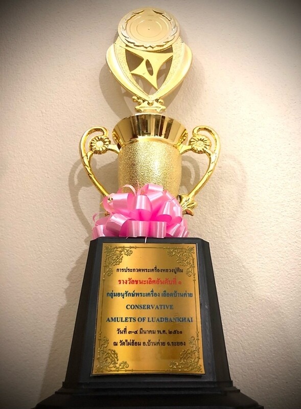 Khun Phaen Prai Kumarn 2515 Pim Lai Hlum Nuea Wan Sabu Luead 21 Takrut 1st Prize Trophy Winner & Authenticity Certificate Luang Phu Tim
