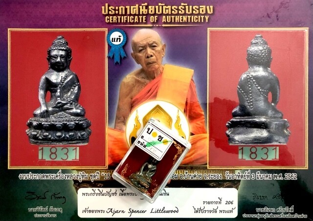 Pra Kring Chinabanchorn Nuea Boroma Putto Silver Base Code Sala & Met Nga Stamps & Authenticity Certificate Luang Phu Tim Wat Laharn Rai