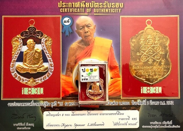 Rian Sema Paed Rorb Gammagarn 2518 Code Na Code Sala 3 x Code Met Nga Code Tor Solid Gold Coated with Tricolored Enamels & Certificate Luang Phu Tim