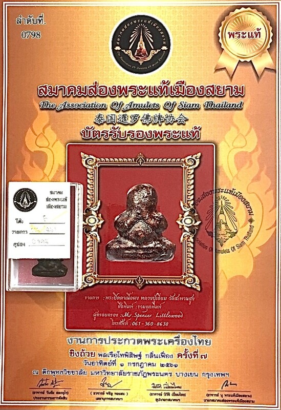 Pra Pid Ta Nuea Pong Jum Rak Pim Tapap Yai Sader Jun Niyom & Authenticity Certificate Luang Phu Iam Wat Sapan Sung