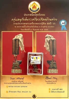 Takrut Sariga Koo Nuea Tong Daeng Twin Celestial Magpies Spell Luang Phu Tim Wat Laharn Rai with Singh Sam Khwan LP Horm Wat Sak Hmak