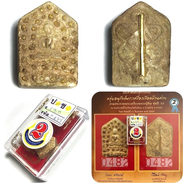 Khun Phaen Pong Prai Kumarn Pim Lek Nuea Khaw Hniaw Sukh 39 Chanuan Beads Solid Gold Takrut 2nd Prizewinner Certificate Luang Phu Tim Wat Laharn Rai