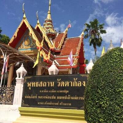 Wat Ta Gong