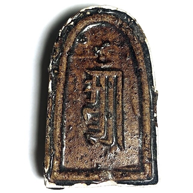 Ruesi Chiwok Jivaka Rishi Nuea Pong Klueab Ya Luang Por Baw Erng Wat Yuan Sapan Khaw Circa 2490 BE Extra Blessings by Luang Phu To