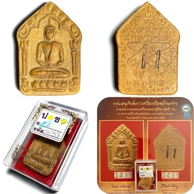Khun Phaen Prai Kumarn Pim Yai Niyom Nuea Wan Dork Tong Takrut Sariga Koo & Authenticity Certificate Luang Phu Tim