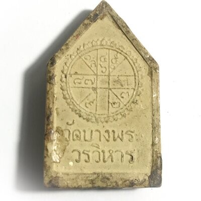 Pra Gaew Morakot Song Ruedu Rorn Pim Lek 2512 BE Emerald Buddha Summer Robes - Luang Phu Rerm Wat Juk Gacher