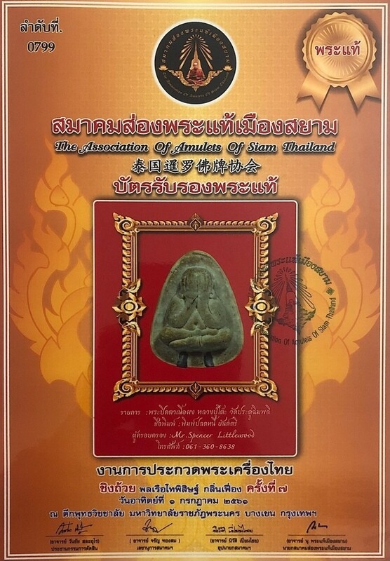 Pra Pid Ta Plod Nee Hlang Yant Na Nuea Gesorn Dtid Gesa Takrut Koo Chae Nam Montr Traimas 2521-2523 BE Luang Phu To With Certificate Free Gold Casing
