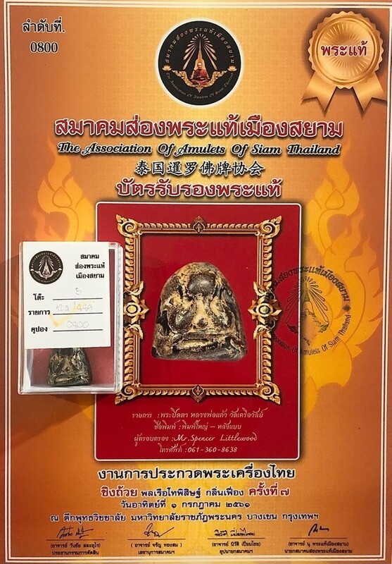 Pid Ta Hlang Baeb Nuea Pong Jum Rak Pid Tong With Authenticity Certificate Luang Phu Kaew Wat Kruea Wan