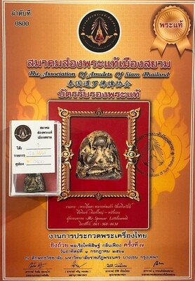 Pid Ta Hlang Baeb Nuea Pong Jum Rak Pid Tong With Authenticity Certificate Luang Phu Kaew Wat Kruea Wan