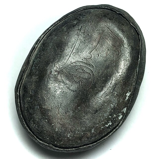 Bia Gae Hum Takua Mercurial Leaden Cowrie Shell Hand Spell Inscriptions Early Era Luang Phu Bun Wat Klang Bang Gaew