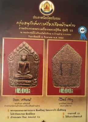 Khun Phaen Prai Kumarn Pim Yai 2515 BE Nuea Wan Sabu Luead Pasom Khaw Hniaw Sukh Takrut Sariga Koo With Certificate Luang Phu Tim