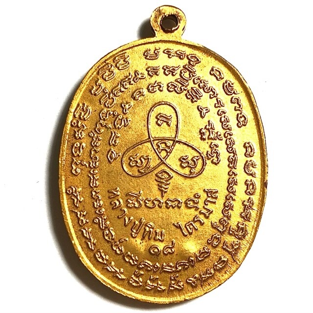 Rian Traimas Jaroen Porn Sorng 2518 Series No Code I Stamp & Certificate only 2589 made Luang Phu Tim