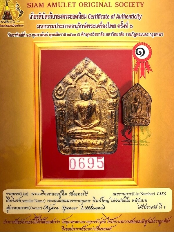 Khun Phaen Prai Kumarn Hlang Baeb Nuea Muang Long Sai Rae Tong Kam Purple Double Sided Rare Model 1st & 3rd Prize Certificates in 2 Competitions Luang Phu Tim