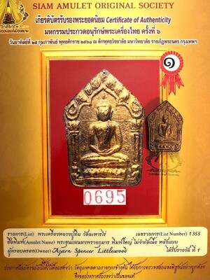 Khun Phaen Prai Kumarn Hlang Baeb Nuea Muang Long Sai Rae Tong Kam Purple Double Sided Rare Model 1st & 3rd Prize Certificates in 2 Competitions Luang Phu Tim