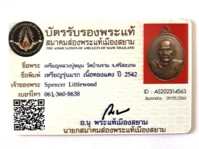 Rian Laekh Hneung First Edition 2542 BE & Authenticity Certificate Nuea Tong Daeng Luang Phu Hmun Wat Ban Jan