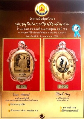 Locket Ud Muan Sarn Hlang Roop Tai Fang Chanuan & 5 Code Sala 2515 BE & Authenticity Certificate Luang Phu Tim Wat Laharn Rai