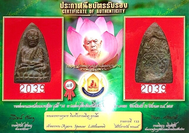 Pra Pong Prai Kumarn Luang Phu Tuad Tao Reed Pim Boran Nuea Wan Khiaw & Authenticity Certificate Luang Phu Tim