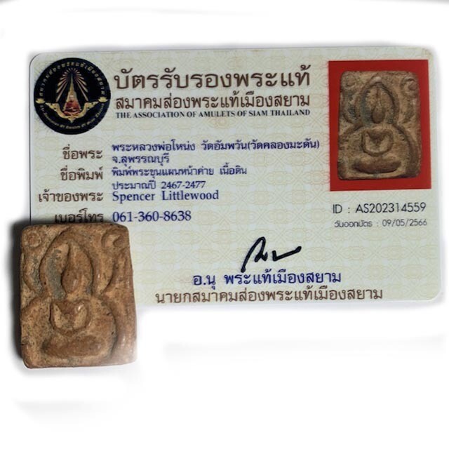 Khun Phaen Hnaa Kaay Nuea Din Pim Thaan Mai Mee Bua Luang Por Hnoeng Wat Klong Madan With Authenticity Certificate