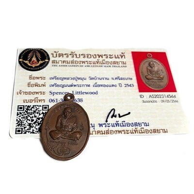Rian Roop Muean Hlang Hanuman Mont Pragan Saton Glab 1st Edition 2543 BE with Authenticity Certificate LP Hmun Wat Ban Jan