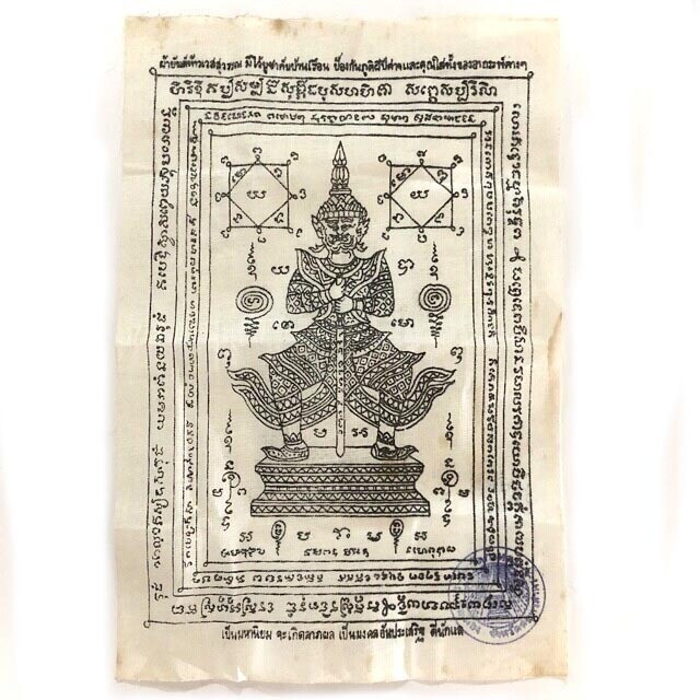Pha Yant Taw Waes Suwan Asura Deva for Protecting Wealth Increasing Status Anti Black Magick - Luang Por Sud - Wat Ka Long