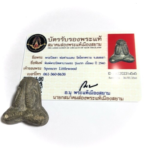 Pra Pid Ta Nuea Bailan Pim Tok Rajah Wat Bang Sae 2540 with Certificate Por Tan Daeng (Luang Por Kron Lineage)