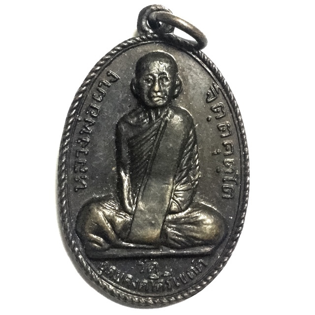Rian Tong Daeng Rom Dam - Run Pised 2517 BE Special Edition Guru Monk Amulet - Nuea Tong Daeng - Luang Por Phang Jidtakudto Wat Kongka Kirikhaet