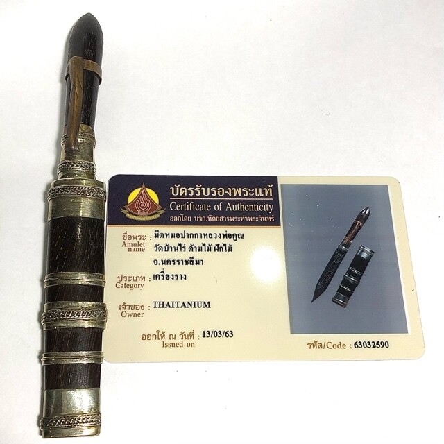 Mitmor Pakka Pocket Size Ritual Spirit Knife With Certificate Luang Por Koon Wat Ban Rai