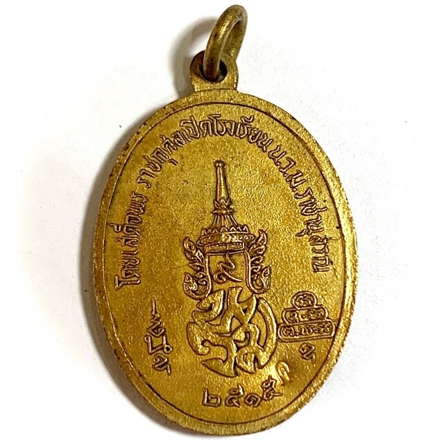 Rian Jao Khun Nor Bua Sorng Khang 2515 BE Nuea Galai Tong Blessed by Luang Phu Tim of Wat Laharn Rai
