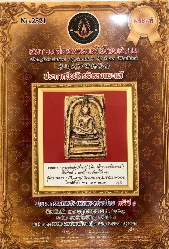 Somdej Long Rak Chart Pim Gaes Talu Sum Block Chang Luang Wijarn with Authenticity Certificate Somdej Dto Prohmrangsri Wat Rakang Kositaram