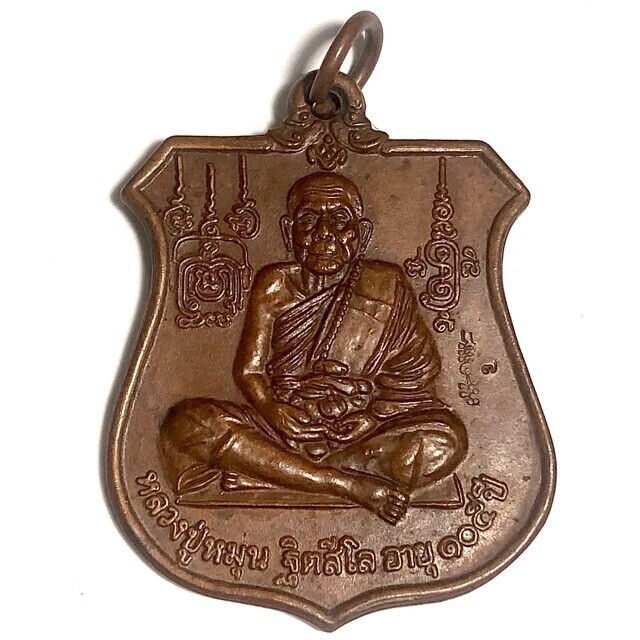 Rian Narai 2542 BE Dtok Code Na Laekh Jet with Certificate Blessed at Wat Sutat Luang Phu Hmun Wat Ban Jan