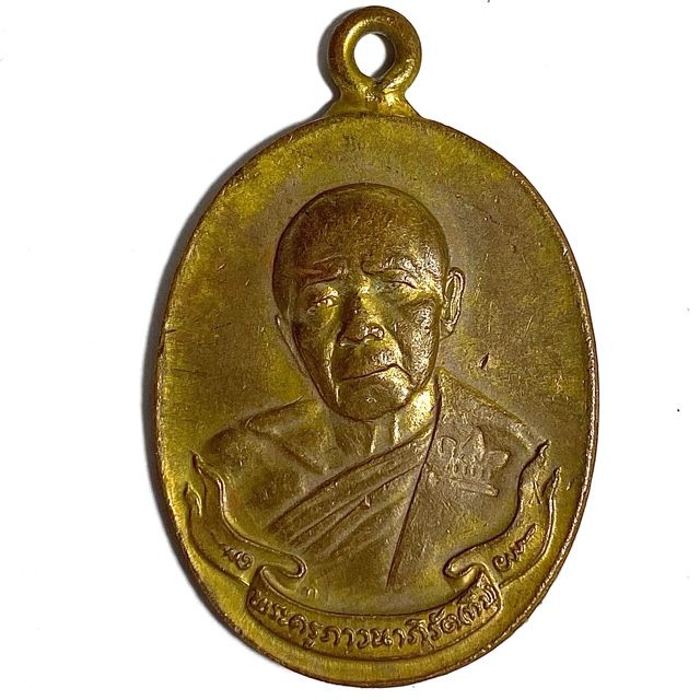 Rian Huang Chueam Pim Gammagarn Code Tor & Code Sala 1st Prize Trophy Prizewinner & Certificate Luang Phu Tim