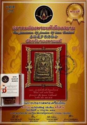 Pra Somdej Wat Rakang Long Rak Chart Pid Tong Red Lacquer Gold Leaf with Certificate - Somdej Pra Puttajarn Toh