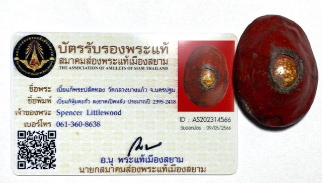 Bia Gae Hum Dtakua Long Rak Daeng Hand Spell Inscription Luang Pu Tong 1st Master of Wat Klang Bang Gaew Circa 2395 2418
