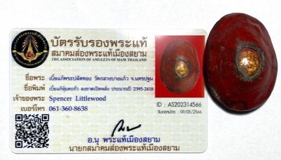 Bia Gae Hum Dtakua Long Rak Daeng Hand Spell Inscription Luang Pu Tong 1st Master of Wat Klang Bang Gaew Circa 2395 2418