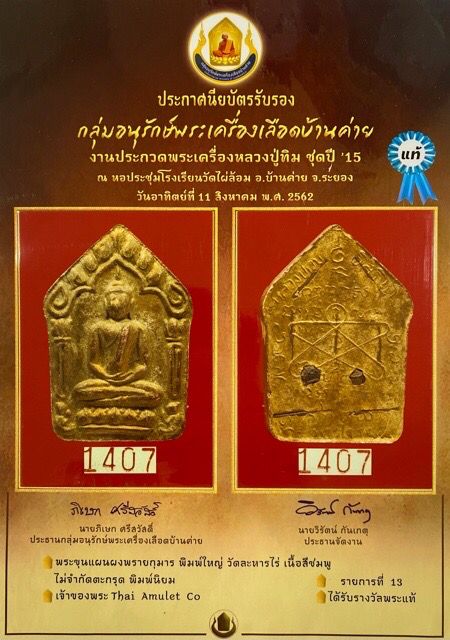 Khun Phaen Prai Kumarn 2515 BE Pim Yai Nuea Chompoo Ta Bronze 7 Takrut Sariga & 2 Chin Aathan With Certificate Luang Phu Tim
