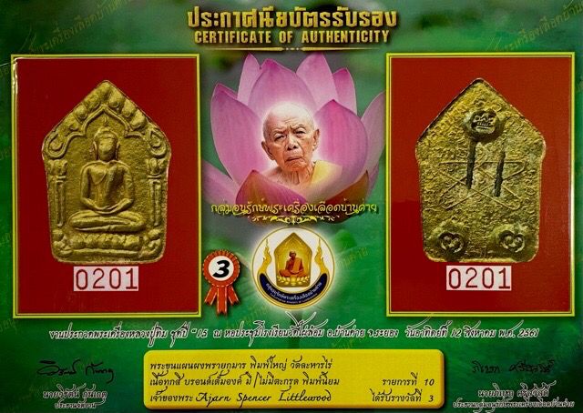 Khun Phaen Prai Kumarn Nuea Khaw Hniaw Sukh Ta Bronze 2 Takrut Sariga Code Sala Code 2 x Code 3 Gold - 3rd Prize Certificate Luang Phu Tim