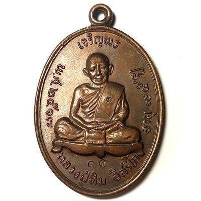 Rian Tong Daeng Jaroen Porn Bon 2517 BE Pim Niyom 1st Prize Trophy Winner Luang Phu Tim Wat Laharn Rai