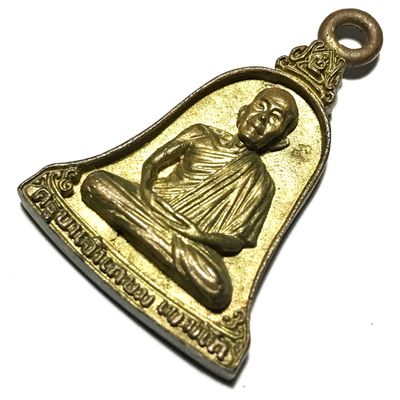 Rian Lor Rakang Hlang Pra Sangkajjai Sawasdee Mee Lap Plord Pai Edition 2538 BE - Nuea Rakang - Luang Por Kasem Khemago