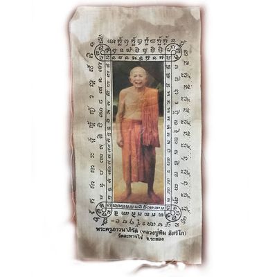 Pha Yant Yern Yim Sacred Guru Monk Yantra Cloth Luang Phu Tim Issarigo Wat Laharn Rai