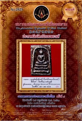 Somdej Long Rak Chart Pim Gaes Talu Sum Block Chang Luang Wijarn with Authenticity Certificate Somdej Dto Prohmrangsri Wat Rakang Kositaram