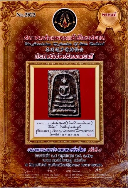 Somdej Long Rak Chart Pim Gaes Talu Sum Block Chang Luang Wijarn with Authenticity Certificate Somdej Dto Prohmrangsri Wat Rakang Kositaram