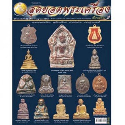 Amulet Books