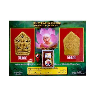 Khun Phaen Prai Kumarn Pim Yai Niyom 2nd Prize Winner Nuea Wan Dork Tong 5 Chanuan Beads & Authenticity Certificate Luang Phu Tim